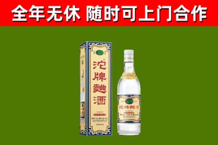 雨城烟酒回收80沱牌曲酒2.jpg