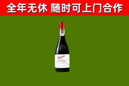 雨城回收奔富红酒