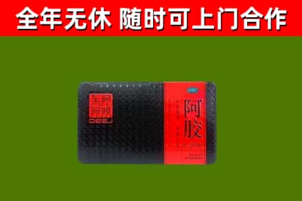 雨城烟酒回收阿胶.jpg