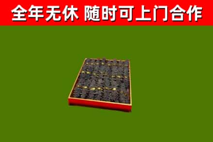 雨城烟酒回收海参.jpg