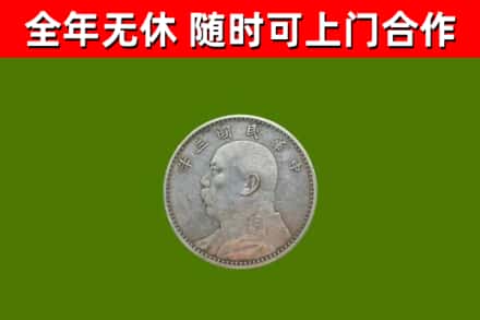 雨城烟酒回收袁大头.jpg